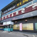 중식일프로 이미지