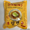 오마뎅강남 - 강남구 선릉로130길 56 | 마켓컬리 밀키트 추천 미슐랭맛집 뉴러우멘관즈 량멘 내돈내산 솔직후기
