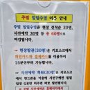 생활영어(중급) / 강좌번호 10 | [하남 감일] 감일복합커뮤니티센터 주말 자유수영 후기 및 정보(예약 꿀팁 참고!)