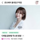 홍대입구역 2번 출구 삼성스토어 앞 | 홍대 미용실 여자머리 추천ㅣ준오헤어 홍대입구역점 주소현 원장님 뿌리매직 레이어드컷 대만족