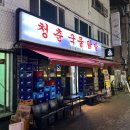 더밥(인덕원점) | 인덕원에서 제일 맛있는 닭발! 포장도 OK 매장도 OK 찐닭발 맛집!! 청춘국물닭발 후기