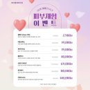 제이웰의원 | 제이웰365치과 가성비 슈링크 내돈내산 후기