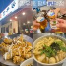 깡우동 평택고덕점 우동맛집 술집 추천