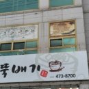 인동35길-9 이미지