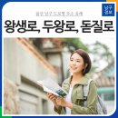 두왕로 이미지