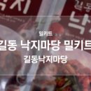 강동-길동-2322 이미지