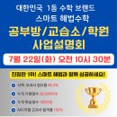 돌파수학교습소