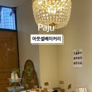 아웃셀베이커리 이미지