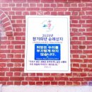복자유치원 | 열네 번째 순례, 김제순교성지