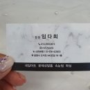 네일희다