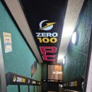 제로백 노형점 이미지