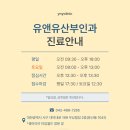 유앤유산부인과의원 네이버블로그