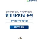 뉴 현대부동산 앞 이미지