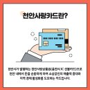 천안사랑지역아동센터 이미지