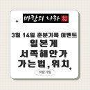 클래식(서쪽) 이미지