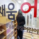 구로구청 사랑채움 어린이집 이미지