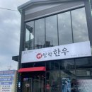 별내 소고기 냉면 맛집 청학한우에서 힐링하고 온 후기