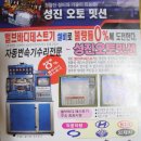 성진정비공업사 이미지