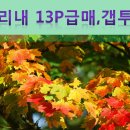 미리내공인중개사사무소 이미지