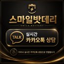 남양밧데리