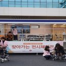 찾아가는 복지용구 센타 | 서산시, 찾아가는 재활·복지 용구 체험관 운영