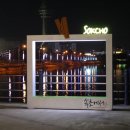 아바나노래연습장 이미지