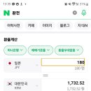 우리칠 신문 댈구 이미지