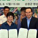 순창로컬푸드협동조합