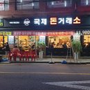 국제 돈거래소 이미지