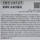 김양택 선생묘 이미지
