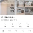 둔산엔도내과의원 이미지