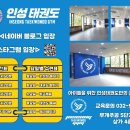 이든아이 태권도장 이미지