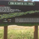 영월파크골프장 이미지
