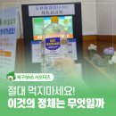 산업로2L-4 | 울산 북구청 EM 발효액 무상 제공 위치 이용 시간