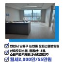 남동중앙공인중개사사무소 이미지