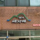 커피방듸 - 서귀포시 섭지코지로 48 | 새로웠던 제주도 새별오름 맛집