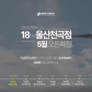 마인드휘트니스 울산천곡점 이미지