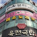 미소노래연습장 이미지