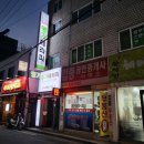 형제정형외과의원 이미지