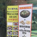 쫑구항아리짬뽕 이미지