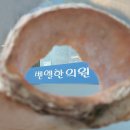 벧엘한의원 이미지