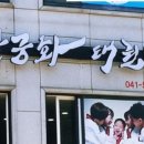 박사 K 태권도장 이미지