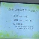 만촌아이숲유치원 이미지