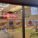 신불떡볶이 이미지