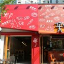 범어떡볶이 이미지