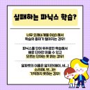 삼성영어하소학원