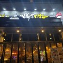 김복남맥주 부산주례점