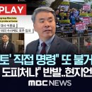 '재검토' 직접 명령" 또 불거진 의혹, "호주가 도피처냐" 교민들 규탄집회..현지 언론도 조명 이미지