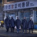 수원통닭거리 이미지