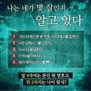 핸드폰번호로 나이 맞추기 이미지